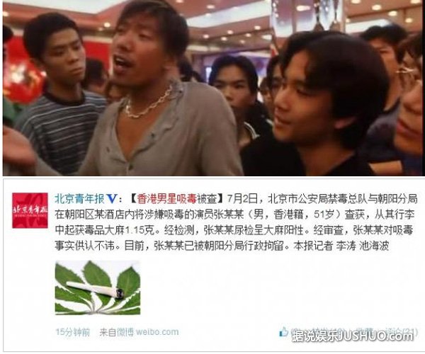 古惑仔“潇洒哥” 北京吸毒被抓