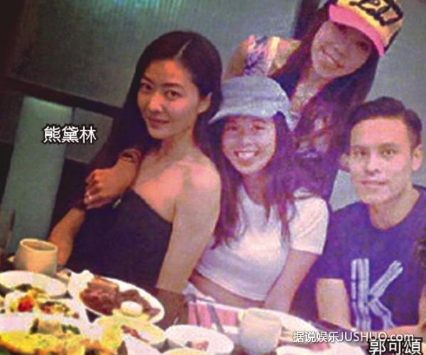 熊黛林密会郭可盈弟弟郭可颂