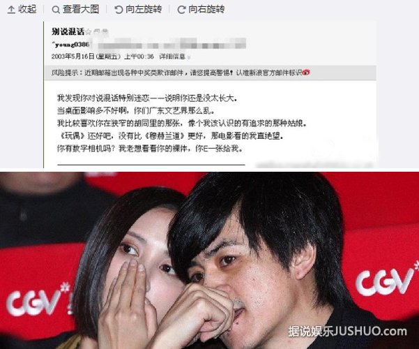 杨树鹏旧情人木子美再爆料:没送裸照送真人