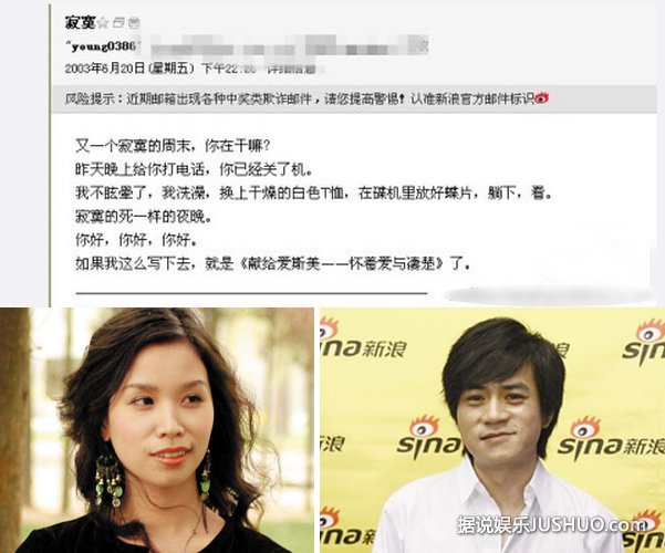 杨树鹏旧情人木子美再爆料:没送裸照送真人