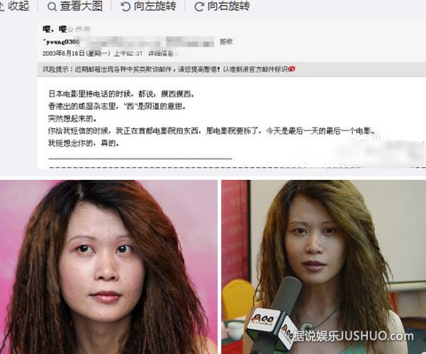 杨树鹏旧情人木子美再爆料:没送裸照送真人