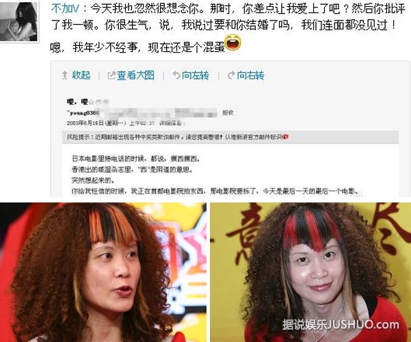 杨树鹏旧情人木子美再爆料:没送裸照送真人