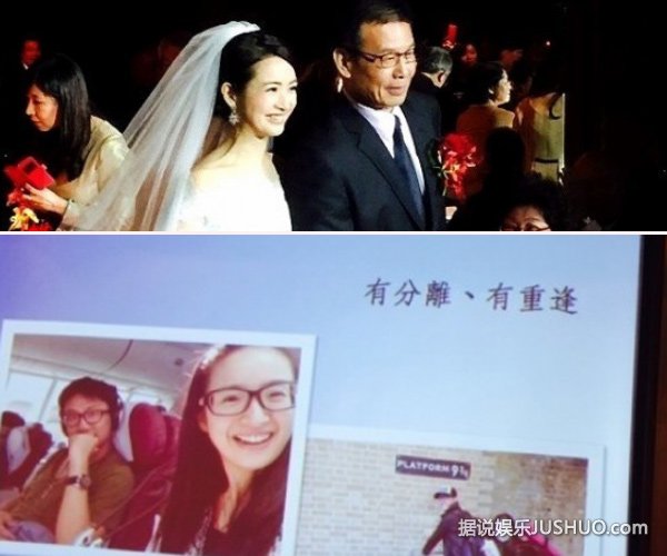 林依晨结婚曝海量情侣私照 “江直树”再缺席