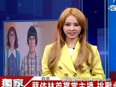 蔡依林为宣传当主播 被罚30万元 蔡依林为宣传当主播 被罚30万元