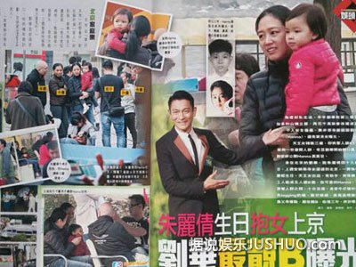 曝刘德华3岁女儿近照 那些老来得子的明星们 曝刘德华3岁女儿近照 那些老来得子的明星们