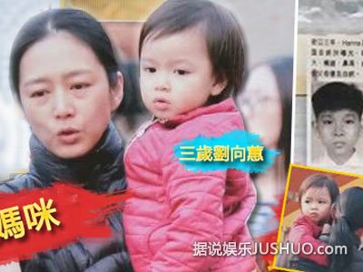 曝刘德华3岁女儿近照 那些老来得子的明星们 曝刘德华3岁女儿近照 那些老来得子的明星们