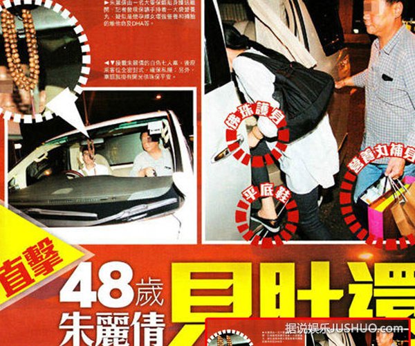 刘德华老婆被曝再度怀孕