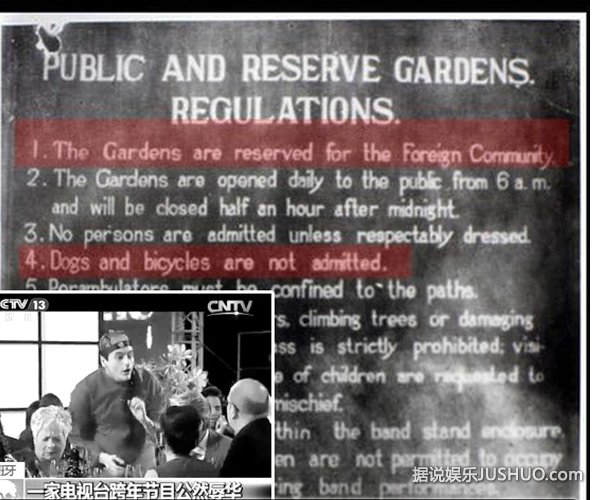 西班牙电视五台再屡次辱华 激怒华人底线