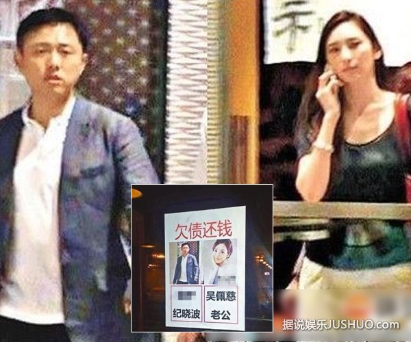吴佩慈老公被追债 名声比老婆孩子更重要