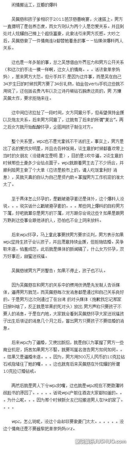 吴佩慈老公被追债 名声比老婆孩子更重要