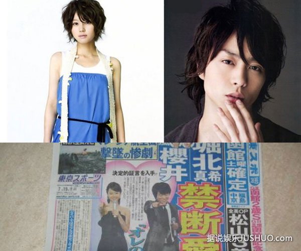 樱井翔堀北真希热恋4年将结婚 或只是炒作