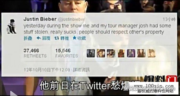 疑斯汀比伯露下体淫照外泄 电脑被偷