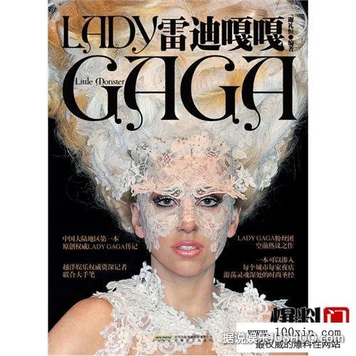 Lady GaGa背壳夸张 再一次冲击视觉波
