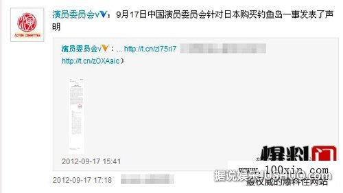 演艺圈发表声明齐心保钓 罗志祥取消赴日活动