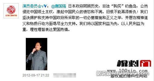 演艺圈发表声明齐心保钓 罗志祥取消赴日活动