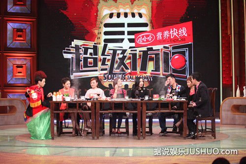 爱情公寓做客《超级访问》