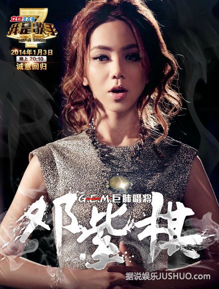 《我是歌手》茜拉VS邓紫棋 谁能笑到最后