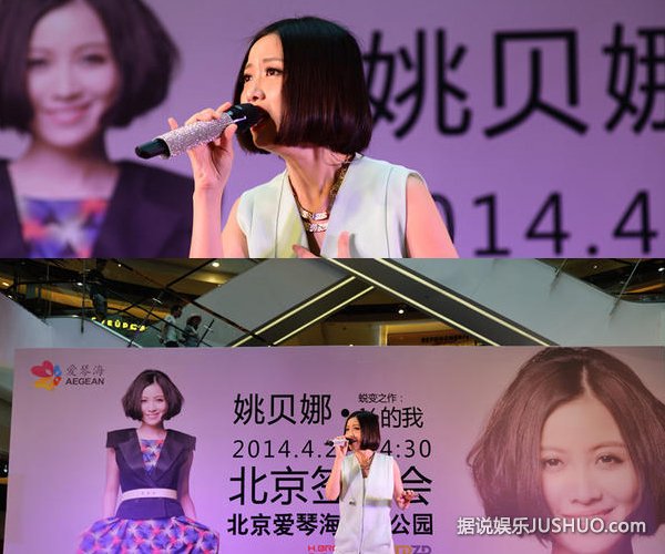 姚贝娜荣膺最佳女歌手 多年实力倍受肯定
