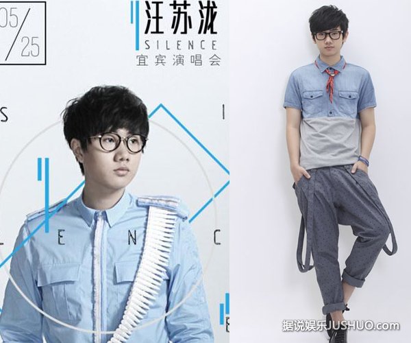 汪苏泷《吵架歌》 被打趣“不够男人”