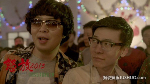 《怒放2013》曝洋蛋特辑 杜海涛上演屌丝恋