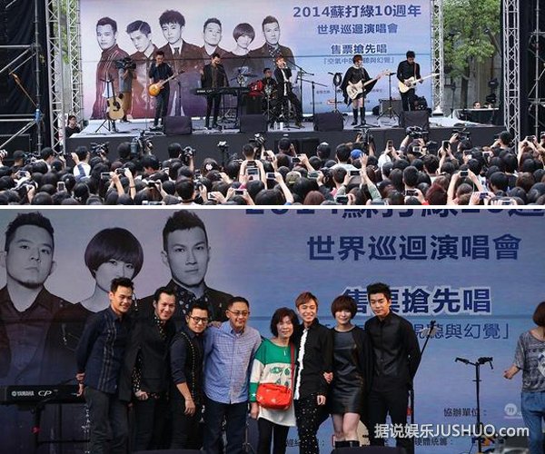 苏打绿空降蓉城 歌迷唱《小情歌》