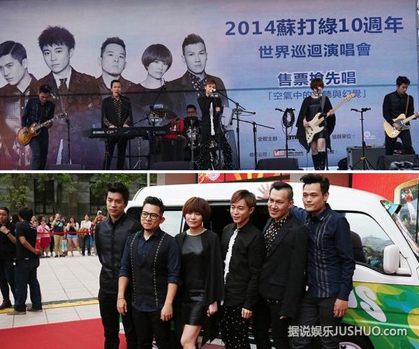 苏打绿空降蓉城 歌迷唱《小情歌》