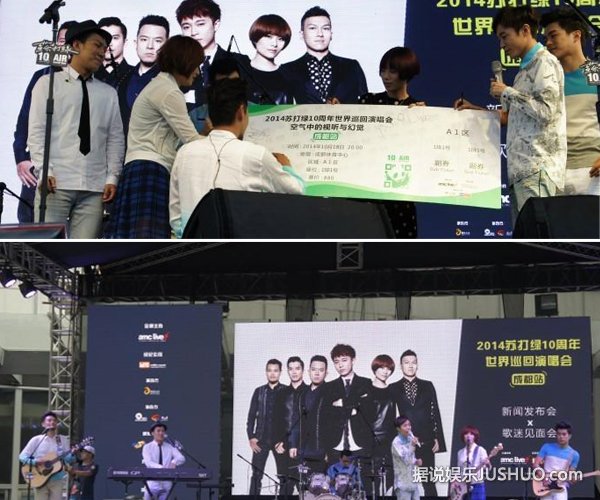 苏打绿空降蓉城 歌迷唱《小情歌》