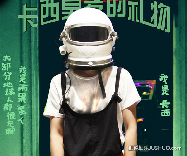 《卡西莫多的礼物》华晨宇演音乐故事