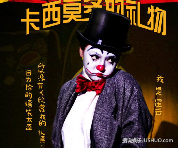 《卡西莫多的礼物》华晨宇演音乐故事
