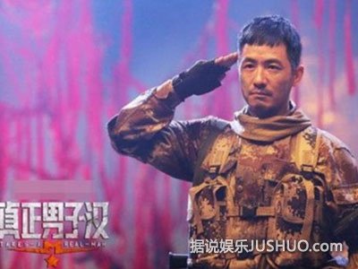 《真正男子汉》定档五一 明星热血军营