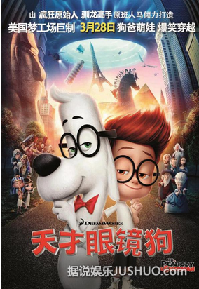 《天才眼镜狗》预告片 时空大冒险