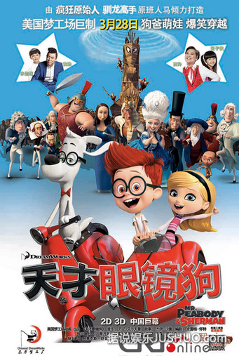 《天才眼镜狗》预告片 时空大冒险