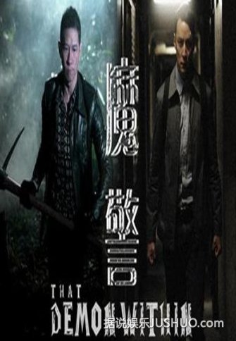 《魔警》 吴彦祖被称最帅的警察