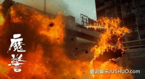 《魔警》 吴彦祖被称最帅的警察