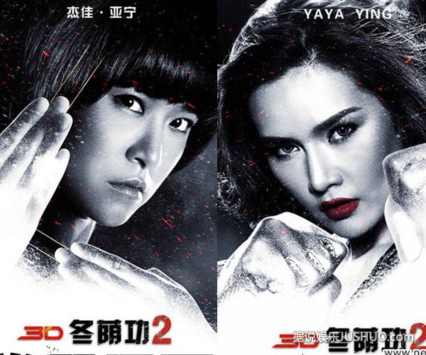 《冬荫功2》拳霸男女搭配 霸气十足