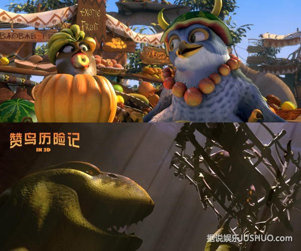 《赞鸟历险记3D》“愤怒小鸟”穿透大银幕 《赞鸟历险记3D》“愤怒小鸟”穿透大银幕