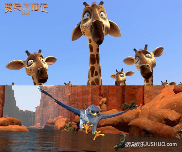 《赞鸟历险记3D》“愤怒小鸟”穿透大银幕 《赞鸟历险记3D》“愤怒小鸟”穿透大银幕