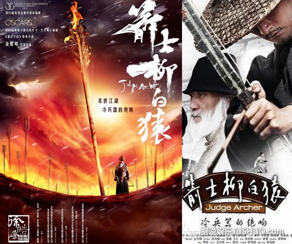 《箭士柳白猿》动作戏没有做作只有真实