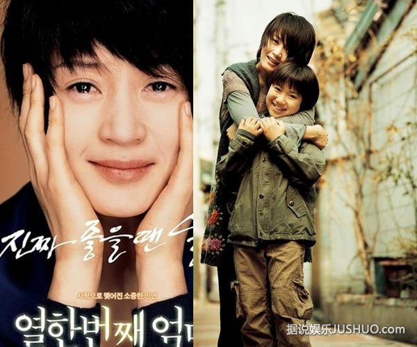 母亲节必看电影之《第十一个妈妈》