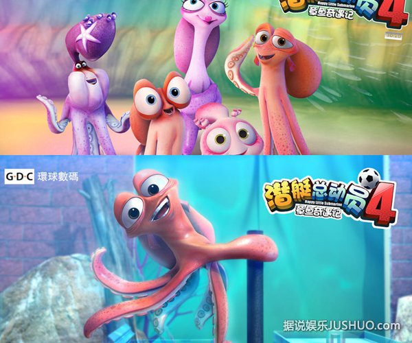 《潜艇总动员4—章鱼奇遇记》稚嫩声线萌翻天