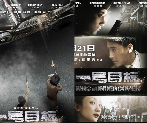 《一号目标》镜头到眼泪出一气呵成