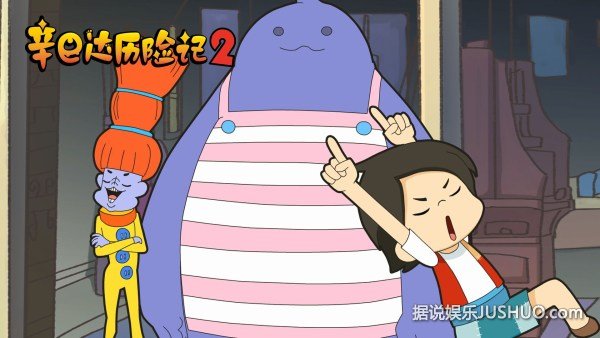 《辛巴达历险记2》将上映 完成小人物的大任务 《辛巴达历险记2》将上映 完成小人物的大任务