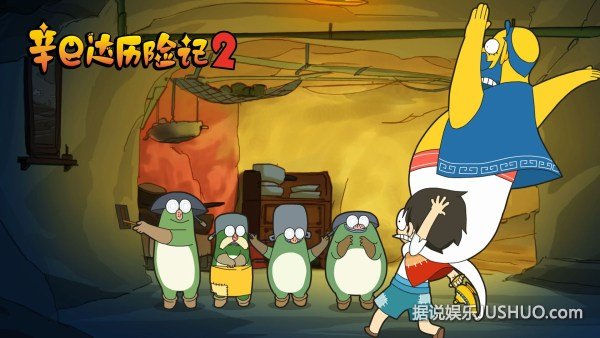 《辛巴达历险记2》将上映 完成小人物的大任务 《辛巴达历险记2》将上映 完成小人物的大任务