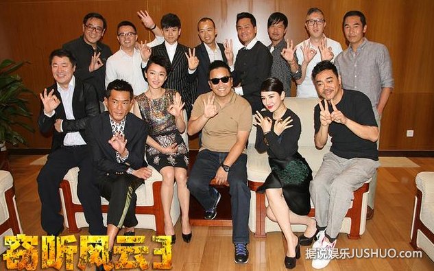 《窃听3》首日近3000万夺冠 剧组送端午祝福