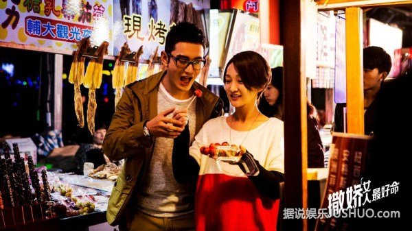 《撒娇女人》曝预告 周迅黄晓明撒娇救地球
