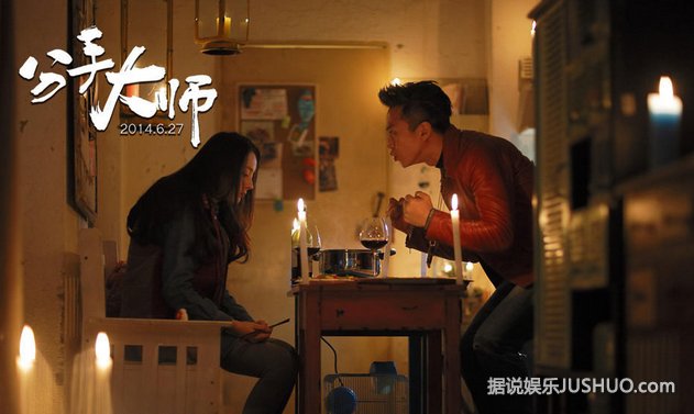 《分手大师》玩命追杨幂 周笔畅献声首曝光