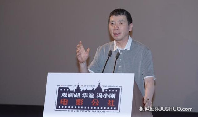 观澜湖华谊电影公社开街 冯小刚：感谢媒体包容