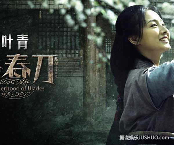 《绣春刀》8月公映 九款人物海报