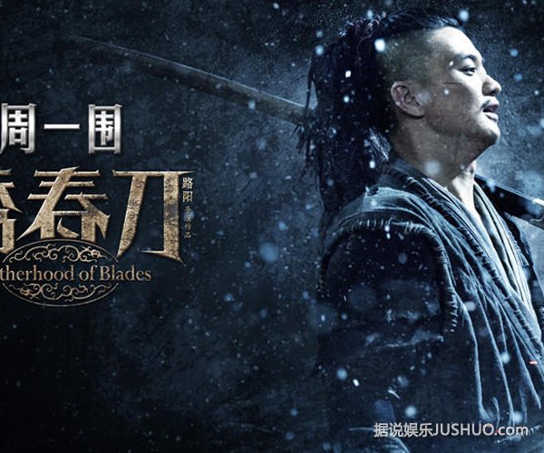《绣春刀》8月公映 九款人物海报