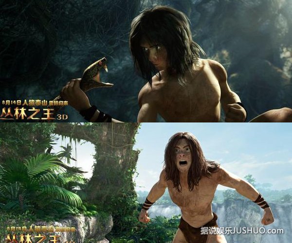 《丛林之王》人猿泰山升级男神 《丛林之王》人猿泰山升级男神